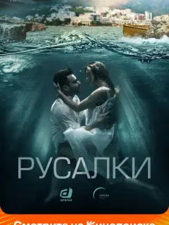 Иева Андреевайте, Пётр Фёдоров, Михаил Горевой, Дарья