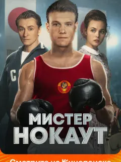 Виктор Хориняк, Сергей Безруков, Ангелина Стречина, Инга