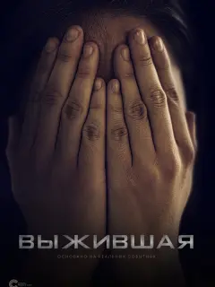 Антон Пампушный, Ангелина Поплавская, Лаша Джухарашвили