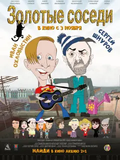 Михаил Боярский, Лия Ахеджакова, Светлана Немоляева,