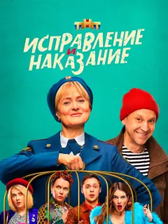 Анна Михалкова, Тимофей Трибунцев, Татьяна Лютаева, Наталья