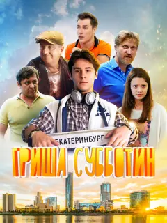 Андрей Михайлов, Алина Махнева, Александр Михайлов, Дмитрий