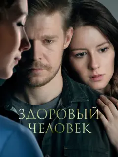 Никита Ефремов, Ирина Старшенбаум, Полина Айнутдинова,