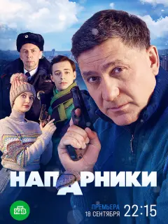 Сергей Пускепалис, Андрей Багиров, Маруся Климова, Максим