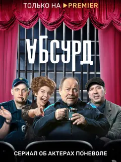 Андрей Мерзликин, Алексей Маклаков, Юрий Чурсин, Иван