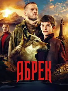 Артур Сопельник, Алина Рачковская, Анатолий Журавлёв, Антон