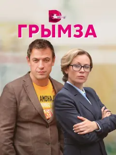 Оксана Скакун, Олег Каменщиков, Иван Клещевников, Вероника