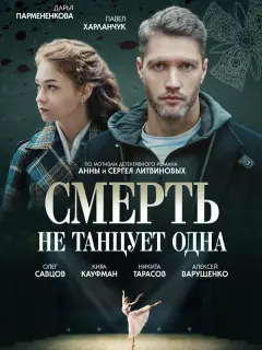 Дарья Пармененкова, Павел Харланчук, Олег Савцов, Кира