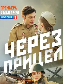 Павел Баршак, Василиса Семашкова, Мария Баева, Полина