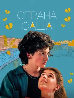 Марк Эйдельштейн, Мария Мацель, Евгения Громова, Дмитрий