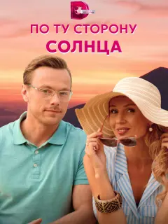 Ирина Жёлтикова, Татьяна Селивёрстова, Родион Галюченко,