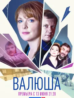 Светлана Антонова, Дарья Фекленко, Игорь Золотовицкий, Олег