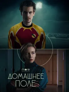 Светлана Устинова, Максим Матвеев, Игорь Верник, Иван