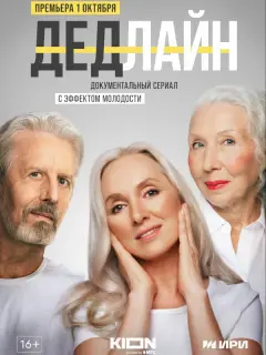 Борис Кудряшов, Маргарита Никулина, Юрий Тарасов, Ирина