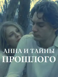 Елизавета Арзамасова, Станислав Беляев, Нелли Пшенная,
