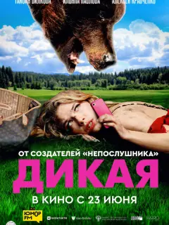 Таисия Вилкова, Алексей Кравченко, Ильяна Павлова, Игорь