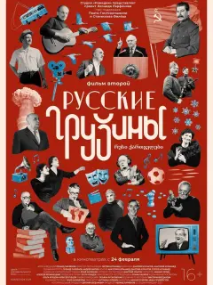 Леонид Парфенов