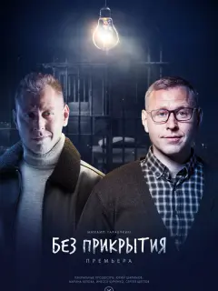 Михаил Тарабукин, Нодар Джанелидзе, Алина Марфина, Оксана