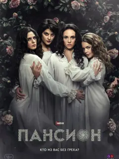 Стася Милославская, Виктория Толстоганова, Дмитрий