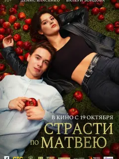 Денис Власенко, Валери Зоидова, Тимофей Трибунцев, Алексей