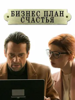 Дмитрий Миллер, Эмилия Спивак, Владимир Колганов, Кристина