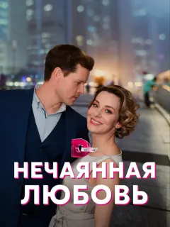 Елена Лотова, Илья Алексеев, Сергей Мухин, Екатерина