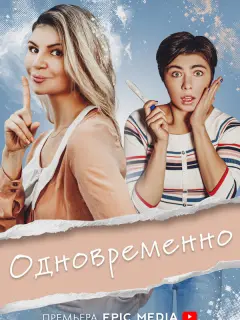 Елена Ласкавая, Ольга Вяземская, Полина Повтарь, Андрей