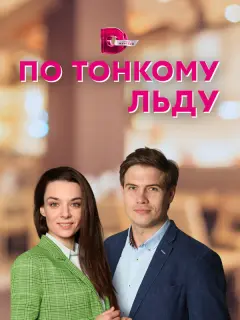 Ирина Шеянова, Андрей Горбачев, Михаил Гудошников, Николина