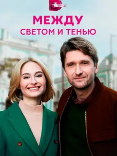 Дмитрий Пчела, Анастасия Цымбалару, Сергей Кисель, Сергей