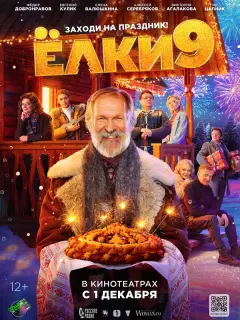 Евгений Кулик, Фёдор Добронравов, Алексей Серебряков, Елена