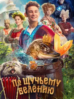 Никита Кологривый, Мила Ершова, Алина Алексеева, Юрий