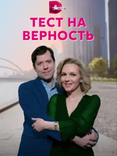 Дарья Лузина, Владимир Селезнев, Екатерина Чуйкова, Дмитрий