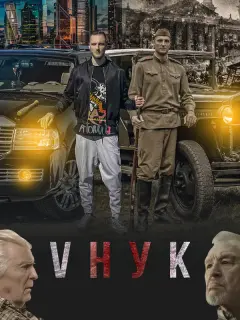 Тимур Гарафутдинов, Юрий Назаров, Ангелина Вовк, Александр