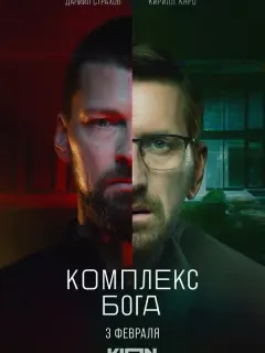 Кирилл Кяро, Даниил Страхов, Марина Васильева, Ольга