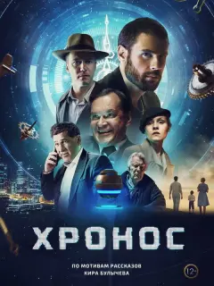 Сергей Пускепалис, Иван Жидков, Анастасия Балякина, Михаил