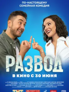 Анна Глаубэ, Антон Шурцов, Иван Купреенко, Алёна Савастова,