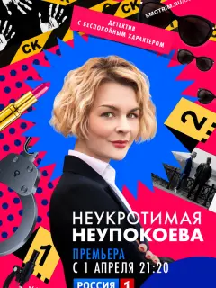 Дарья Урсуляк, Евгений Пронин, Михаил Кремер, Анна Ардова,