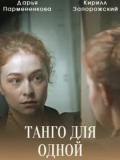 Дарья Пармененкова, Кирилл Запорожский, Оксана Лесная,