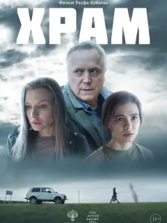 Андрей Соколов, Альфия Закирова, Татьяна Чердынцева, Елена