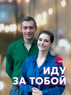 Глафира Тарханова, Иван Бровин, Алексей Фаддеев, Софья