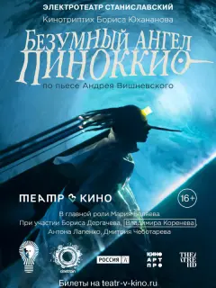 Мария Беляева, Владимир Коренев, Антон Лапенко, Борис