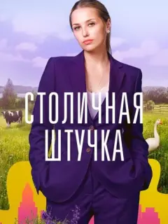 Аглая Шиловская, Александр Устюгов, Анатолий Лобоцкий,