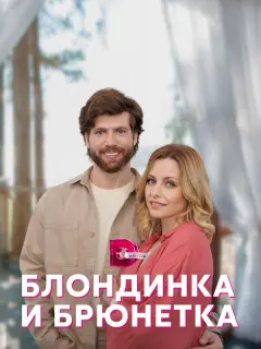 Лилия Кондрова, Игорь Чернявый, Татьяна Тимакова, Василий