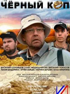 Юрий Межевич, Людмила Бабаева, Олег Лобачев, Олег