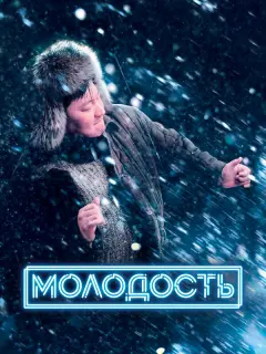Альберт Алексеев, Анатолий Стручков, Елена Маркова, Павел