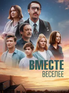 Наиль Абдрахманов, Наталья Щукина, Владислав Ветров,