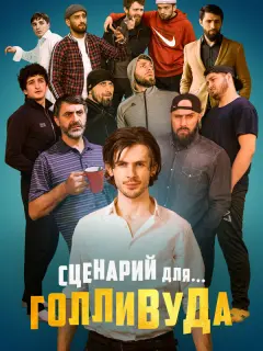 Юсуп Омаров, Мансур Гусейнов, Артур Халдузов, Алан
