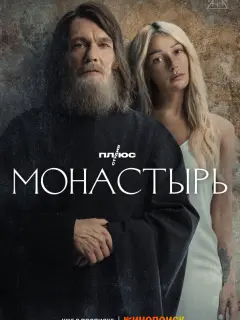 Анастасия Ивлеева, Филипп Янковский, Марк Эйдельштейн,