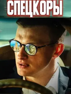 Пётр Рыков, Сергей Векслер, Анна Попова, Виктория Маслова,