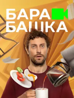 Антон Филипенко, Ольга Дибцева, Николай Шрайбер, Тимофей